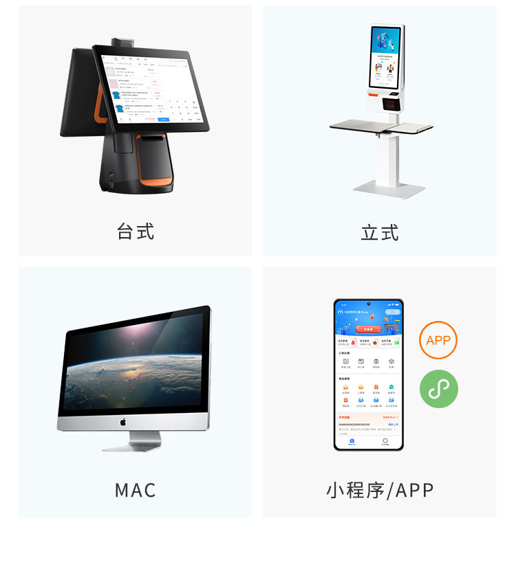 伯俊大麥，POS收銀系統(tǒng)，店務(wù)管理，移動管理，移動報表，新零售，智慧門店