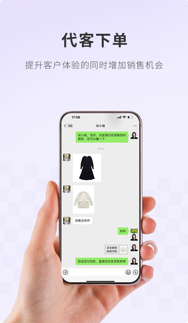 伯俊大麥，POS收銀系統(tǒng)，導(dǎo)購幫助客戶下單