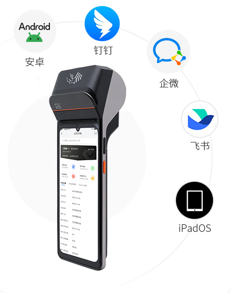 伯俊大麥，POS收銀系統(tǒng)，手持大麥X5