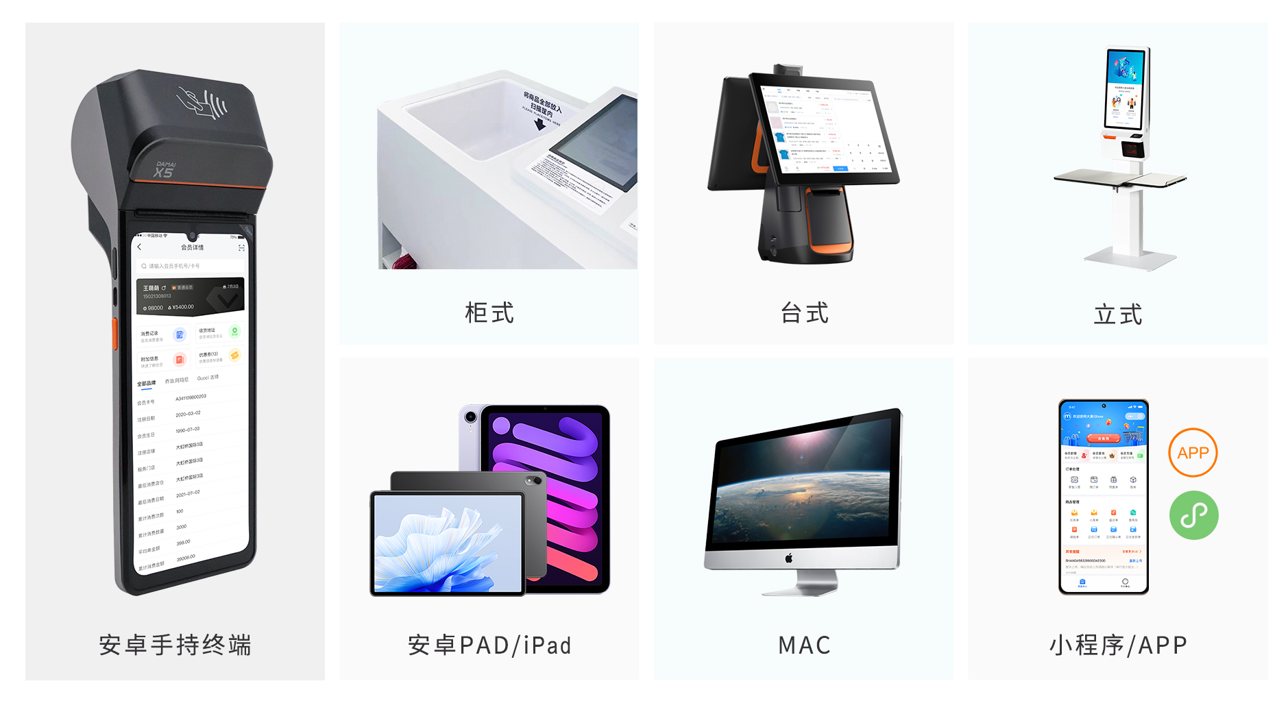 伯俊大麥，POS收銀系統(tǒng)，店務(wù)管理，移動管理，移動報表，新零售，智慧門店